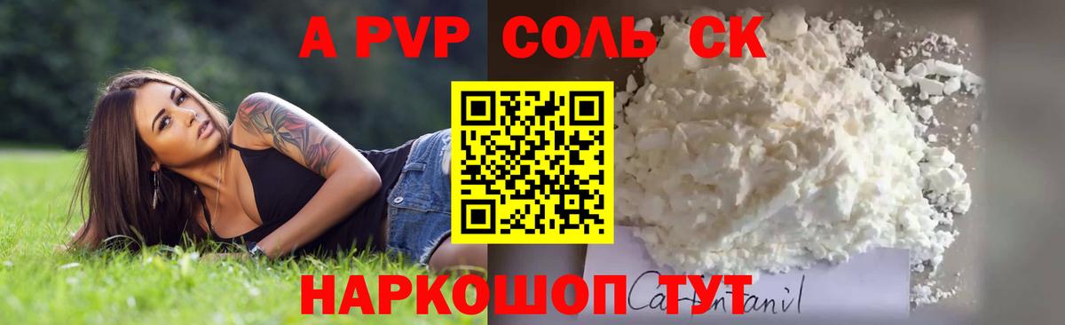 Alfa_PVP кристаллы  Вход с VPN  Alfa_PVP Crystall  A PVP кристаллы  Всеволожск 