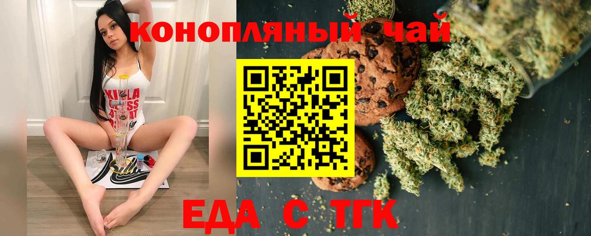 Canna-Cookies марихуана  Вход с VPN  Всеволожск 
