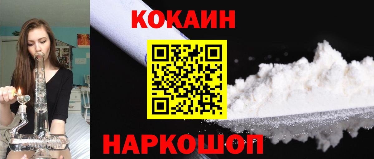 КОКАИН Колумбийский Всеволожск