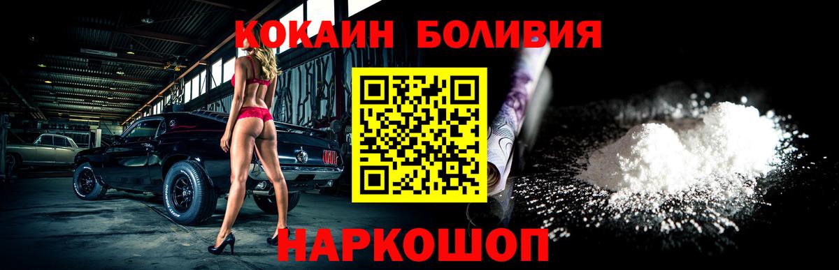 КОКАИН Columbia  Cocaine Перу  Вход с VPN  наркота  Всеволожск 