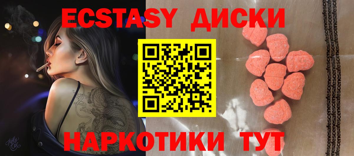 мега маркетплейс  Экстази ешки  Вход с VPN  Всеволожск 