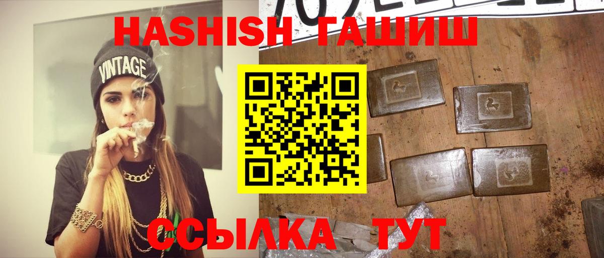 ГАШИШ Premium  Гашиш ice o lator  Вход с VPN  Всеволожск 