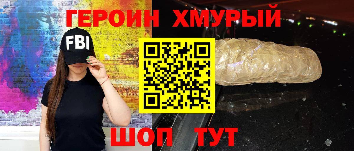 Героин афганец  ГЕРОИН  Всеволожск  Вход с VPN 
