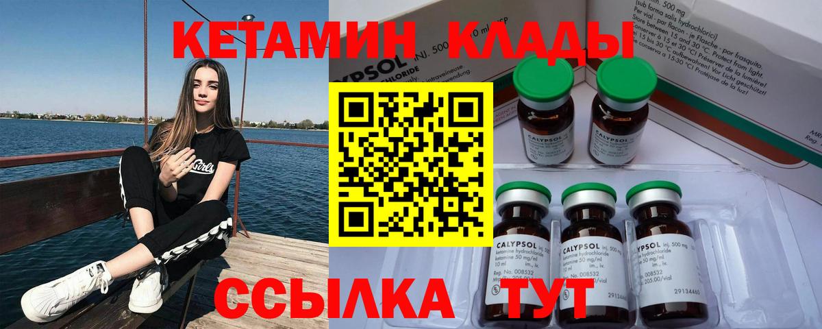 Всеволожск  КЕТАМИН ketamine  Кетамин ketamine  blacksprut ССЫЛКА  Вход с VPN 
