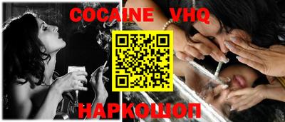 кокаин перу Апшеронск