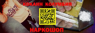 кокаин перу Апшеронск