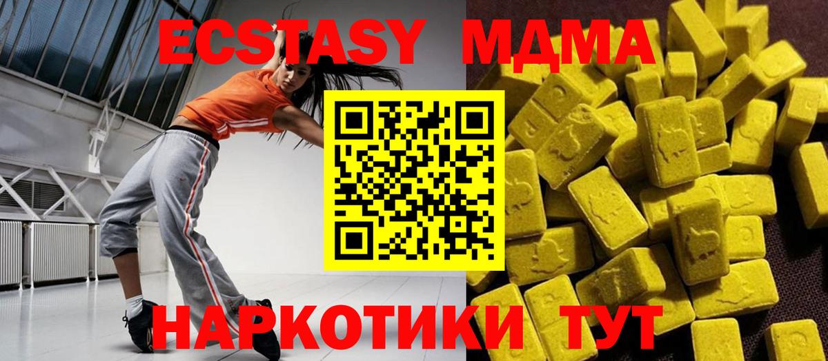 МДМА crystal  MDMA  МДМА Molly  Всеволожск  Вход с VPN 