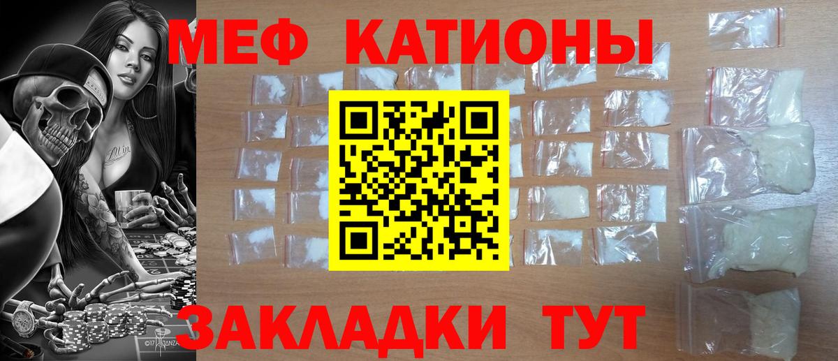 Всеволожск  МЯУ-МЯУ mephedrone  Вход с VPN  Меф  Мефедрон VHQ 