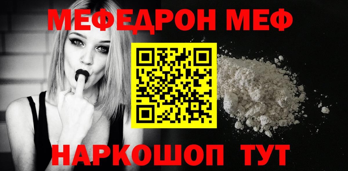 Меф мука Всеволожск