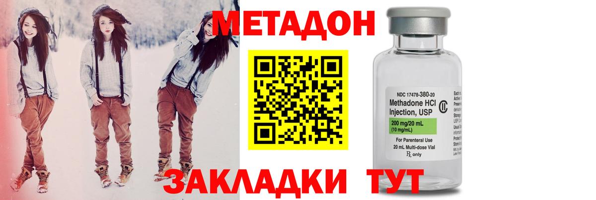 Метадон VHQ  Метадон кристалл  Всеволожск  Вход с VPN 
