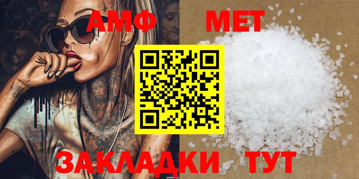 МЕТАМФЕТАМИН кристалл Всеволожск