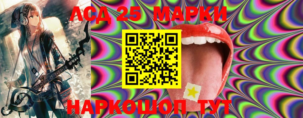 Марки 25I-NBOMe 1500мкг Всеволожск